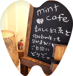 ミントcafe